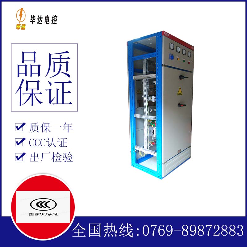 武强GGD固定式开关柜