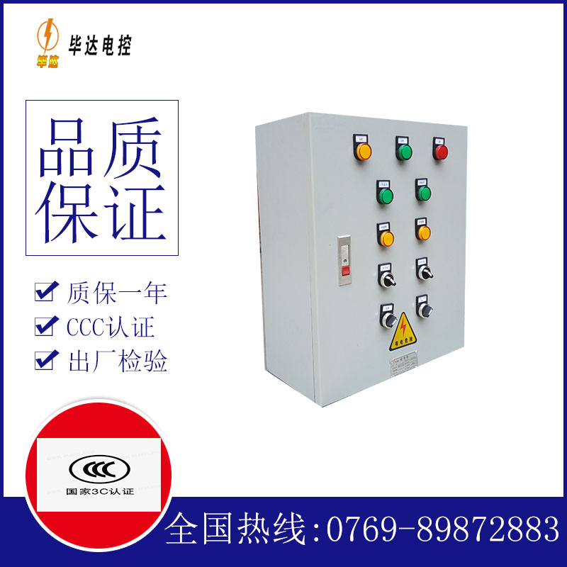 武强一用一备控制箱
