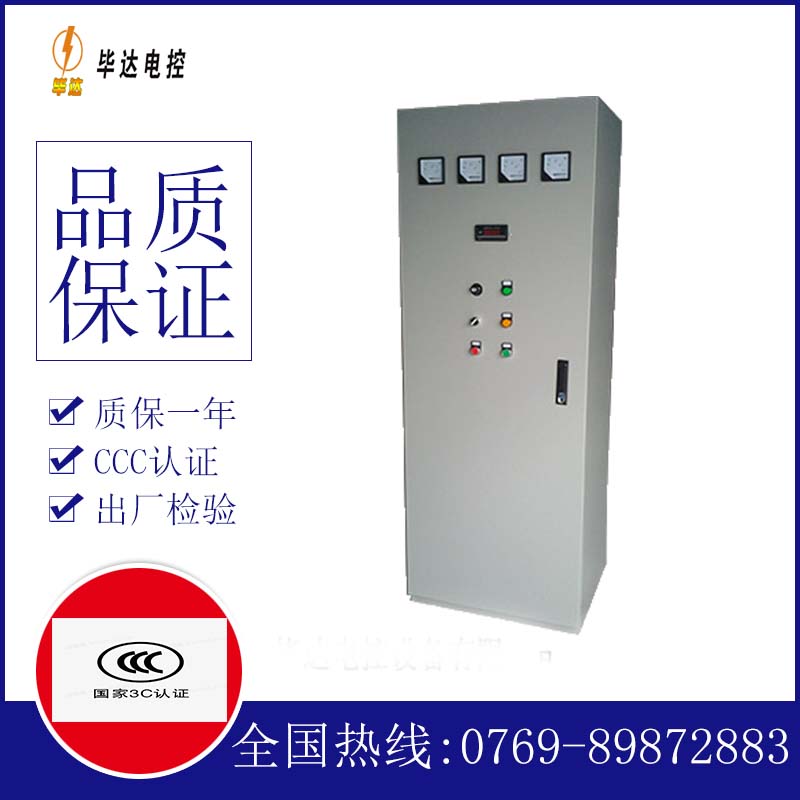 武强软启动控制柜